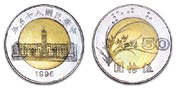 NT$50 Coins