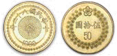 NT$50 Coins